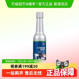 催化器清洗剂汽车发动机内部除积碳免拆清洁剂净化尾气 固特威三元