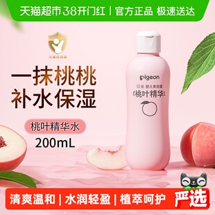 Pigeon贝亲新生婴儿桃叶水爽身露桃子水液体爽身粉秋冬润肤露
