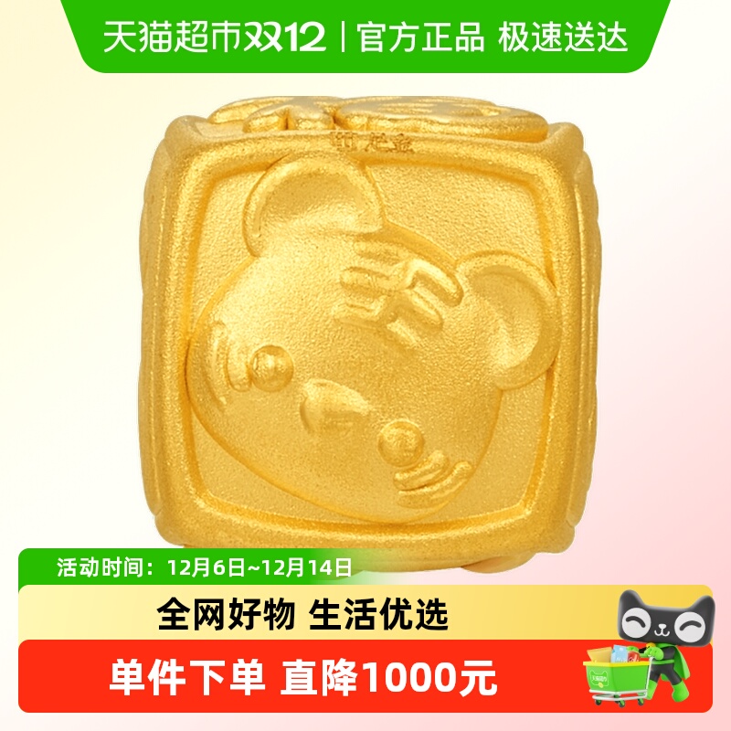 潮宏基生肖金手链足金串珠