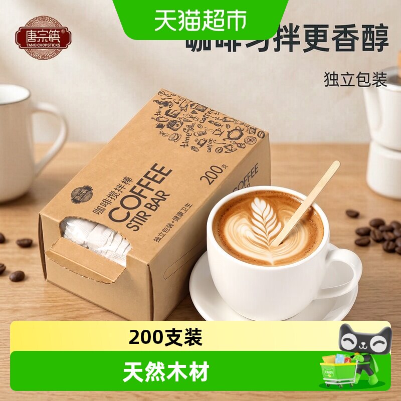 唐宗筷咖啡搅拌棒细致打磨图片