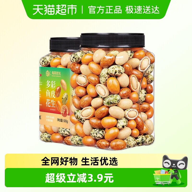 包邮每果时光鱼皮花生米多味红皮怪味豆子新货下酒菜炒货零食