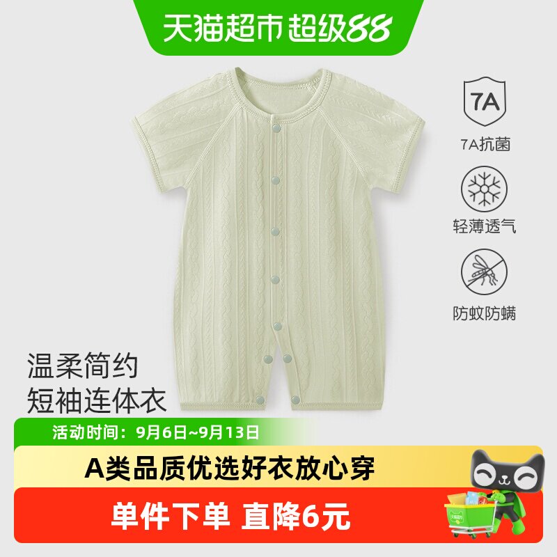 彩婴房婴儿连体衣A类云感亲肤