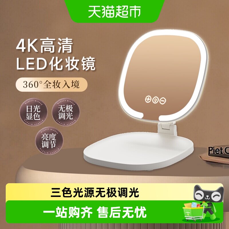 LED三色调光美妆镜宿舍桌面折叠式随身化妆镜4K高清镜面台式家用