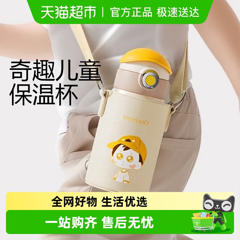 英氏316不锈钢儿童上学用保温杯