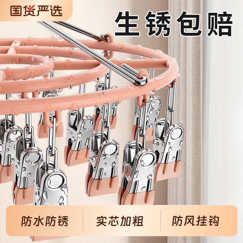 多夹子不锈钢晾衣架多功能防风