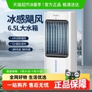 海尔空调扇家用制冷风扇冷风机单冷加水卧室小型移动小空调冷气扇
