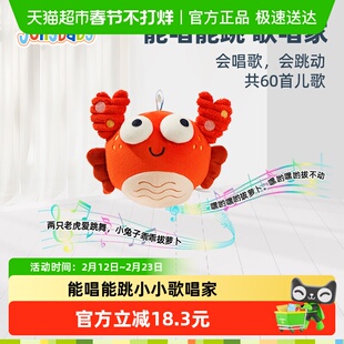 jollybaby音乐跳跳球宝宝哄娃神器跳跳猪学说话会唱歌婴儿玩具0-1