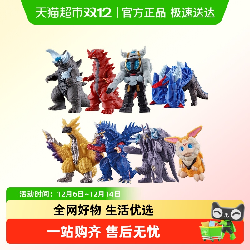万代奥特曼怪兽哥莫拉人偶玩具