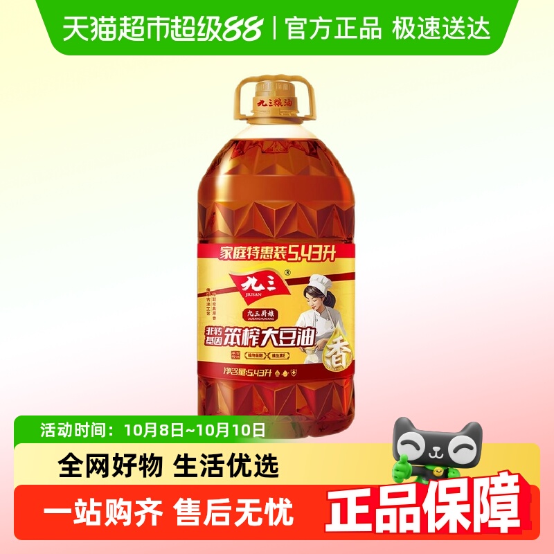 九三非转基因笨榨大豆油5.43L