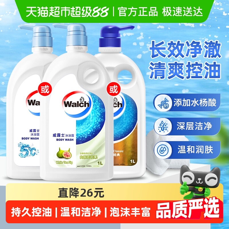 威露士白茶无花果沐浴露1L×1瓶