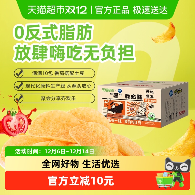 可比克休闲零食下午茶320g