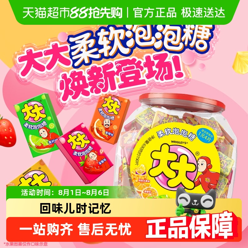 大大混合果味口香糖约150片630g*1桶休闲儿童零食糖果超人泡泡糖 - 封面