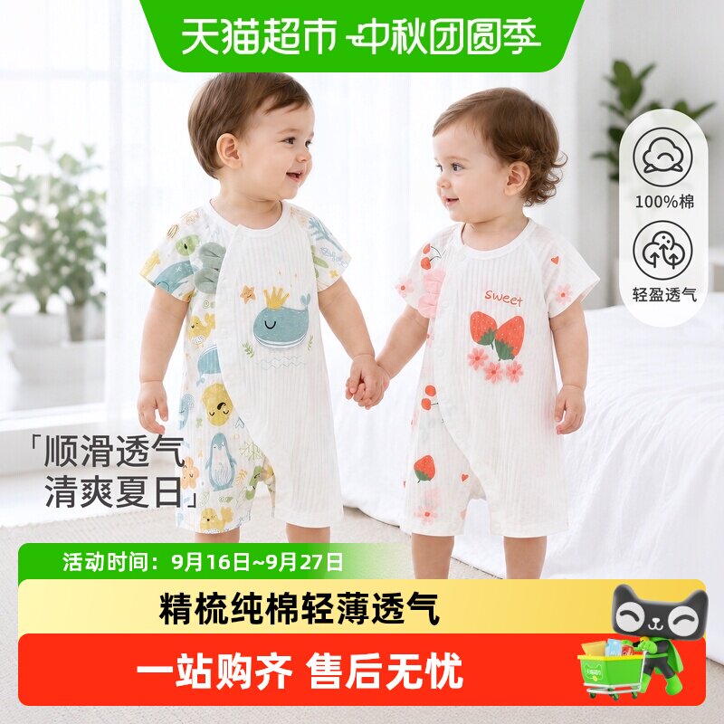 婴蓓依夏季纯棉薄款宝宝连体衣