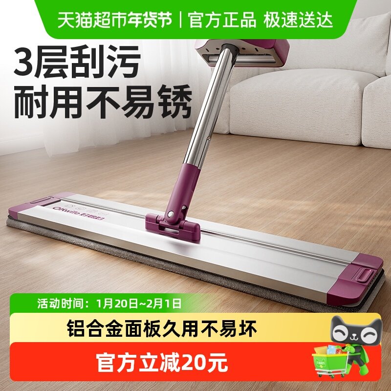 好媳妇平板拖把家用一拖净2025新款大拖布免手洗墩布懒人拖地神器,家庭/个人清洁工具,平板拖把,淘宝优惠券,粉丝福利购,淘宝优惠卷