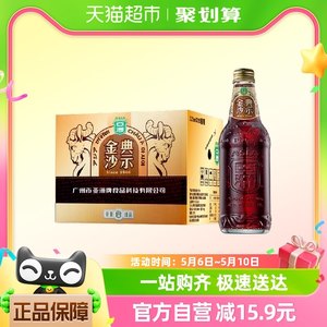 亚洲沙示可乐汽水碳酸饮料