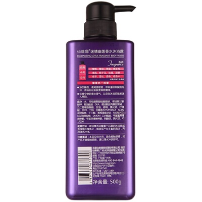 仙维娜迷情幽莲香水沐浴露套装