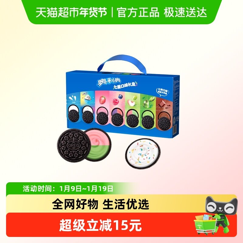 奥利奥夹心七重口味礼盒 35包 679g