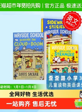 歪歪路小学英文原版3册 Louis Sachar Wayside School 1-3