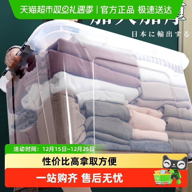 Jeko＆Jeko大容量整理透明收纳箱