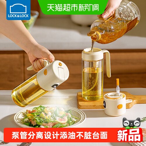 乐扣乐扣不挂油食品级油壶