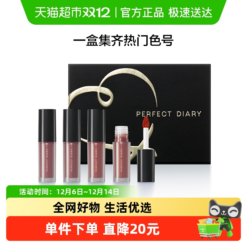 完美日记迷你金丝绒雾面唇釉