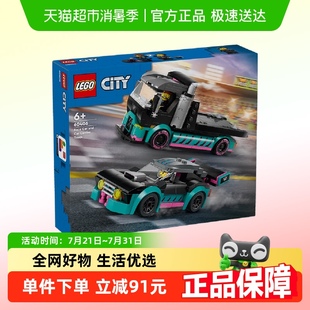 乐高赛车与汽车运输车60406儿童拼插积木玩具6