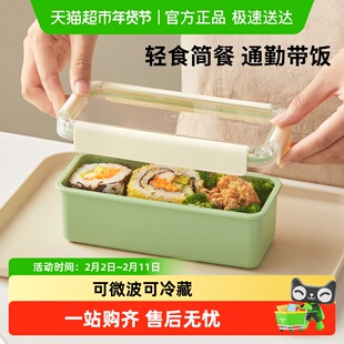 乐扣乐扣饭盒微波炉加热餐盒套装上班族便当盒一人食学生水果盒
