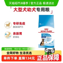 皇家狗粮MAJ30大型犬幼犬粮金毛拉布拉多德牧幼犬通用犬粮15KG