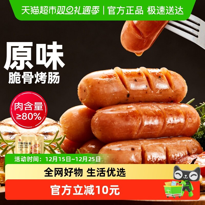 包邮展艺原味脆骨肠热狗台湾风味空气炸锅地道烤肠早餐