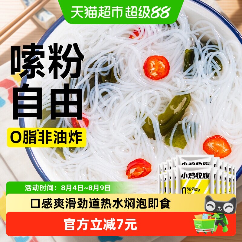 低0脂魔芋粉丝面无糖精速食凉面免煮热量卡健身代餐主食火锅食材