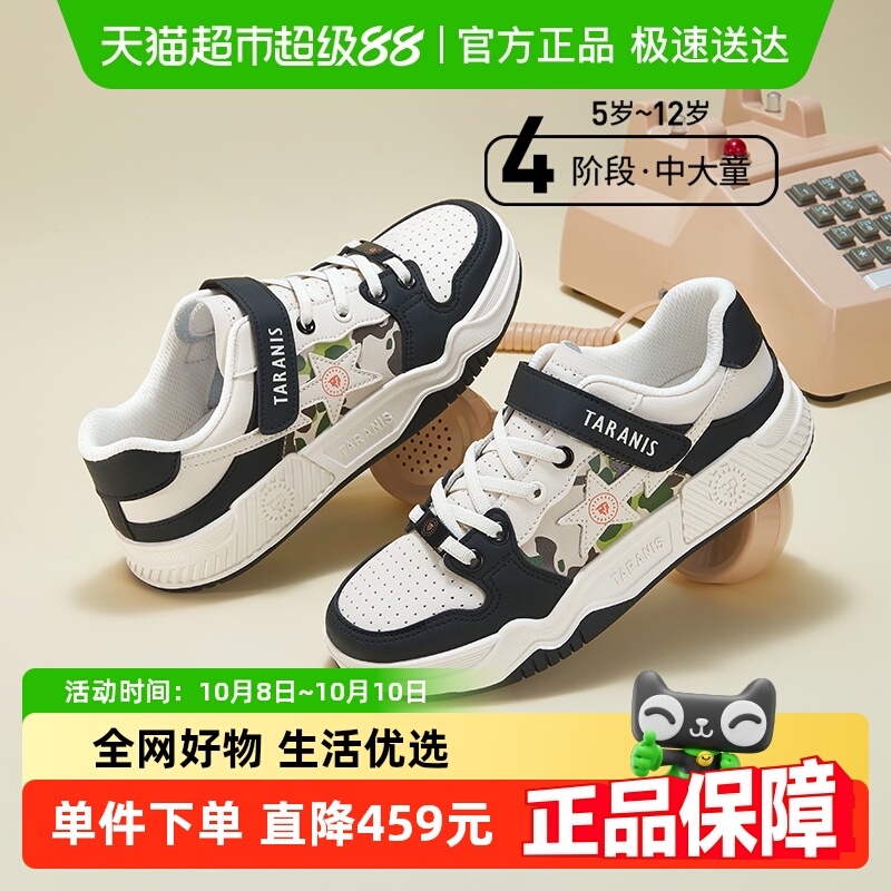 泰兰尼斯男童透气舒适春季板鞋