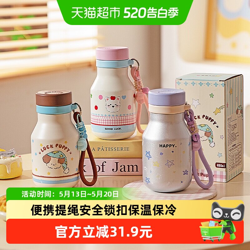 摩登主妇儿童保温杯学生女生高颜值2026新款吸管杯子小巧便携水杯