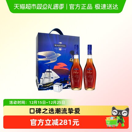 【品牌直供】马爹利名士VSOP+级白兰地350ml*2瓶进口洋酒礼盒
