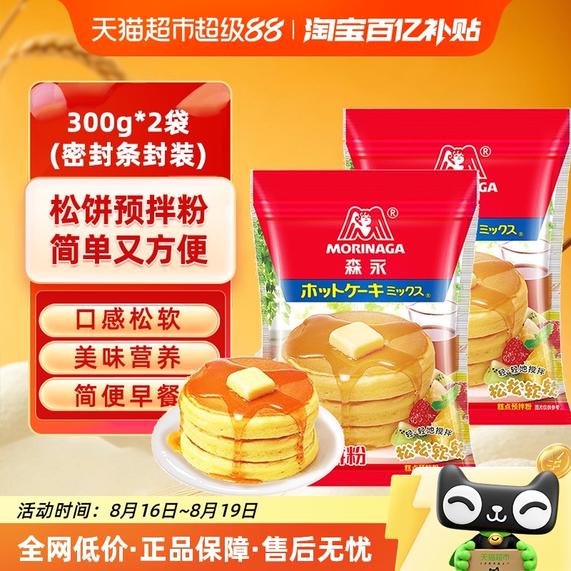 ɭɱۺ決ͯ300g*2ٴԤۼлͭ