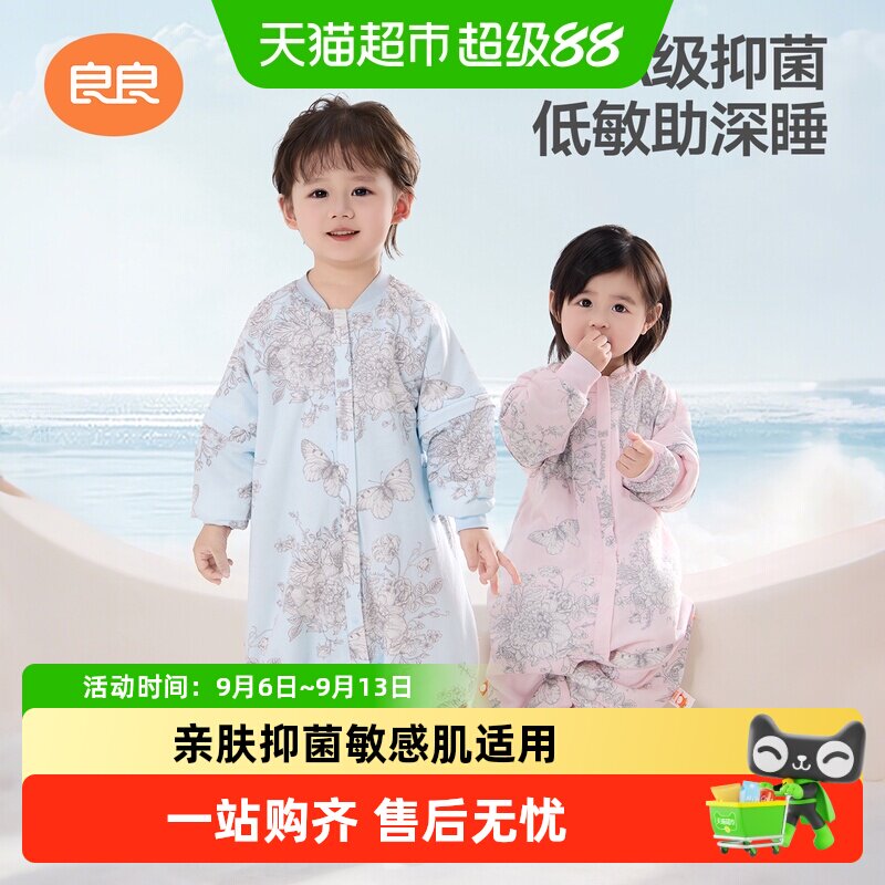 良良纯棉春秋低敏抗静电睡袋 279元 - 86线报