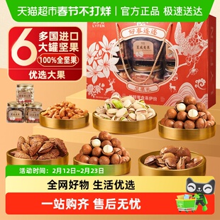 来伊份罐装坚果礼盒6罐1210g节日礼盒送礼企业购开心果零食