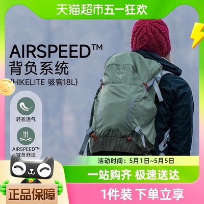 OSPREY18L26L男女徒步双肩包新款