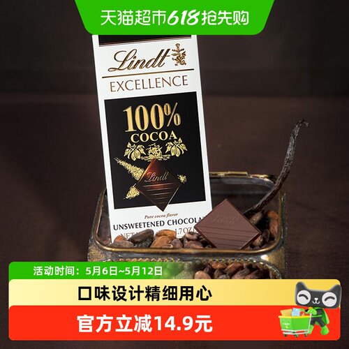 Lindt瑞士莲进口特醇巧克力