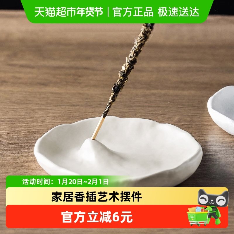侘寂风线香香插家用复古中式檀香高级创意喷点底座托盘中古摆件,家居饰品,香薰炉,淘宝优惠券,粉丝福利购,淘宝优惠卷