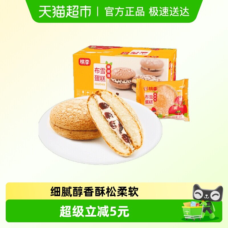 短保包邮桃李布雪面包蛋糕蔓越莓夹心葡萄干夹心任选点心零食礼盒