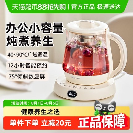 小熊迷你养生壶家用mini办公室小型煮茶壶烧水壶电炖杯一人养生杯
