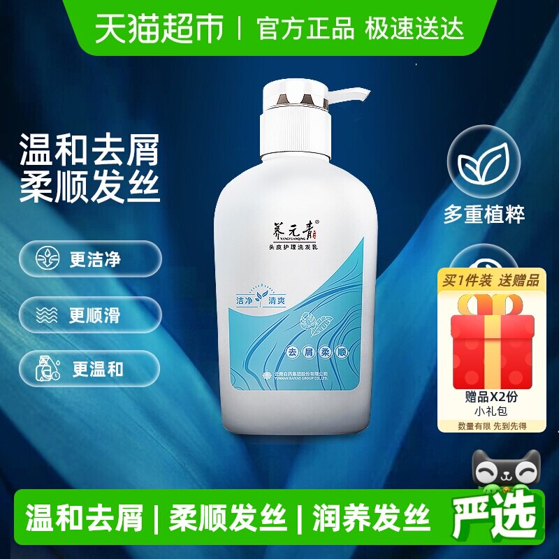 ���ϰ�ҩ��Ԫ��ϴ��ˮȥм��˳����ë�껤��ͷƤ500ml-�������Ż� 68.8Ԫ