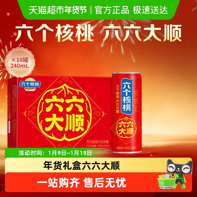 ������˳���240ml*16��*1�� ��������������˳���� 55Ԫ(��88VIP 95��)