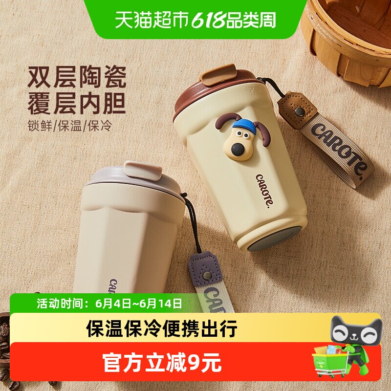 卡罗特保温杯陶瓷覆层内胆咖啡杯高颜值冬季保温水杯女学院风杯子