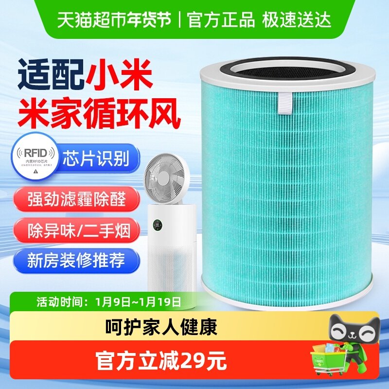 适配小米米家循环风/风扇空气净化器过滤网AC-MD2-SC滤芯除烟异味