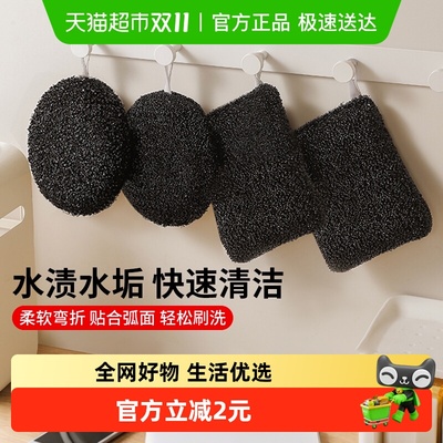 妙然除水垢去污水渍清洁擦镜面擦