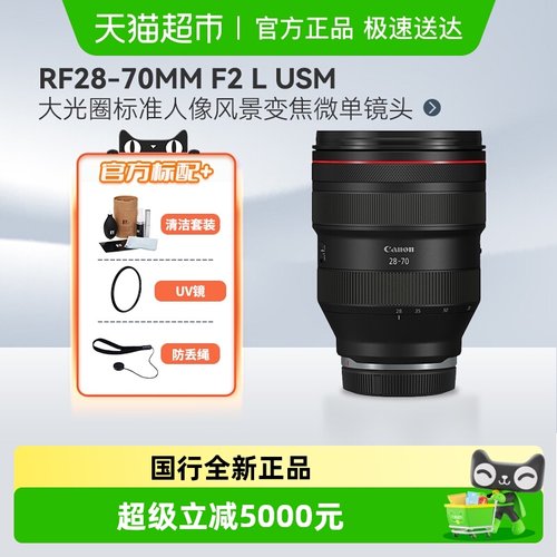 Canon/佳能RF28-70镜头