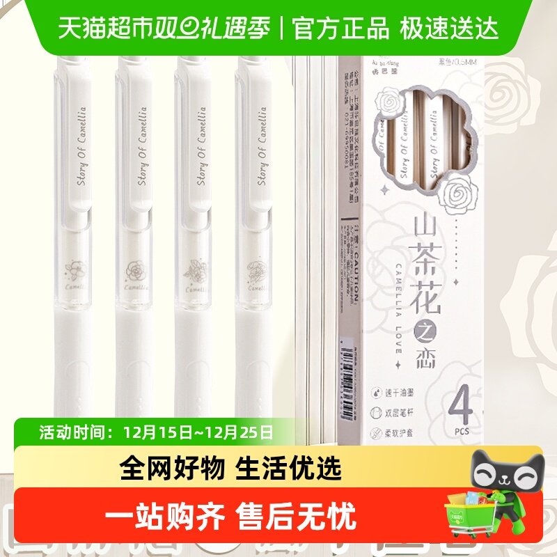 咔巴熊高颜值刷题笔ST笔头中性笔