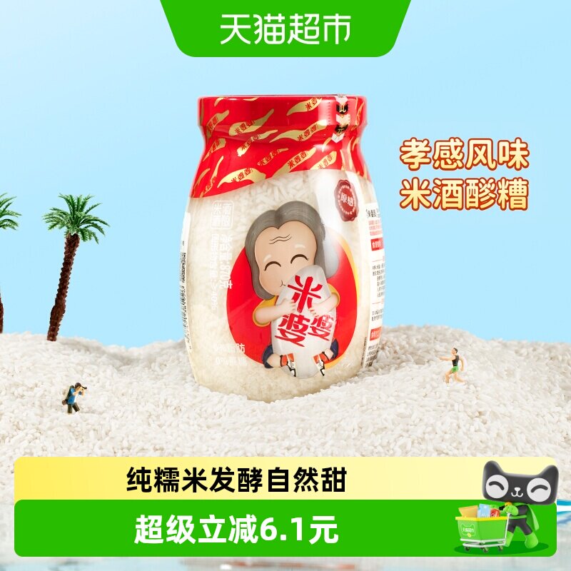 米婆婆孝感甜酒酿香醇870g图片