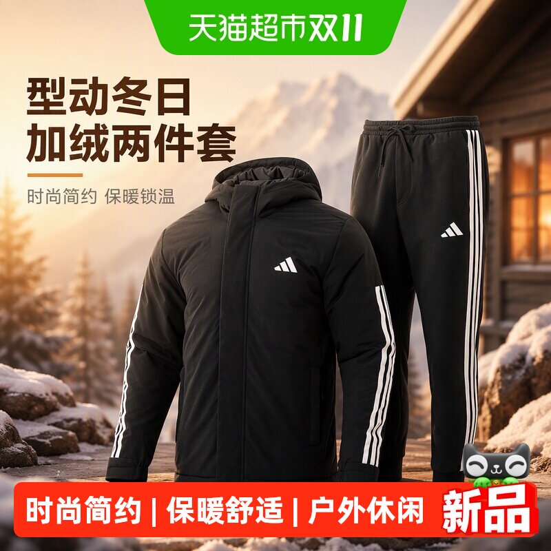 Adidas阿迪达斯男子棉服加绒针织长裤连帽外套休闲运动裤两件套